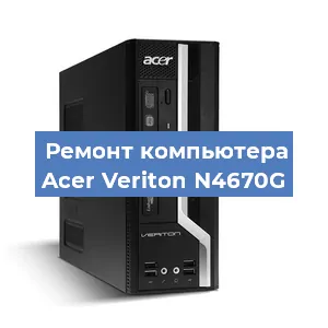 Замена термопасты на компьютере Acer Veriton N4670G в Самаре